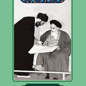 شخصیت امام