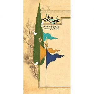 غریب پیروز