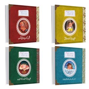 پسر کوچولویی به نام غوره (پک 4 جلدی)