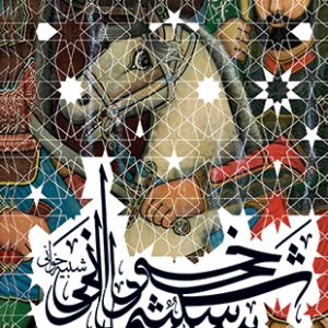 آشنایی با مبانی شبیه خوانی