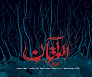آلواتان
