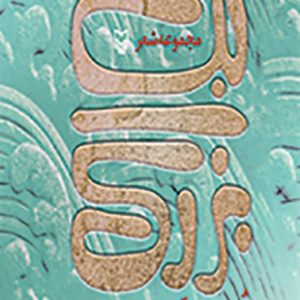 بت بزرگ