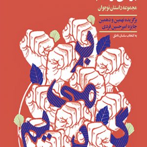 بر می گردیم
