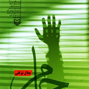 حام