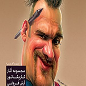 ریفرم