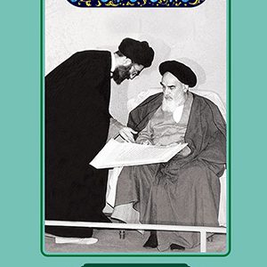 خطّ امام