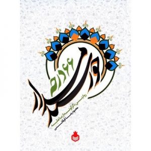 خورشید مدار 66 درجه