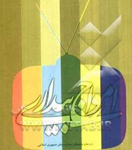 امواج بیداری