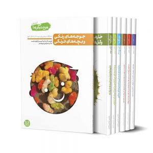 من دیگر ما (دوره 13 جلدی) + بازی بازوی تربیت (ضمیمه جلد چهارم)