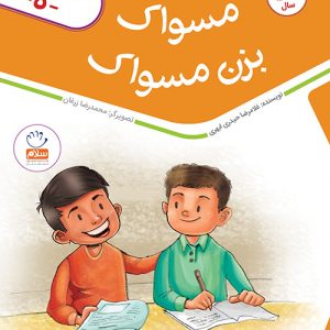 مسواک بزن مسواک