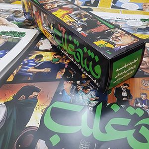 روایت  تصویری از کتاب فتنه تغلب