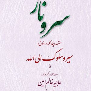 سرو ناز