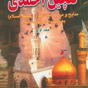 گلچین احمدی 1