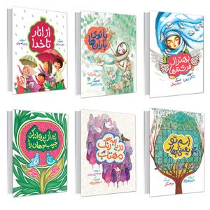 اشعار مذهبی نوجوان (پک 6 جلدی)