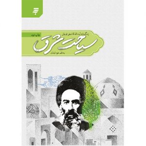 سیاحت شرق