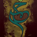 تاریخ خمس