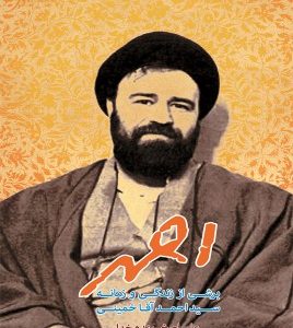 احمد