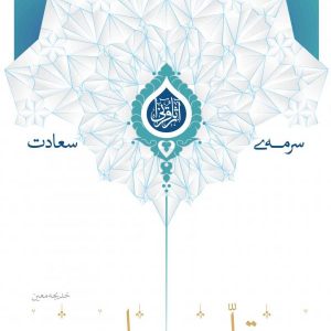 تجلی خود باوری
