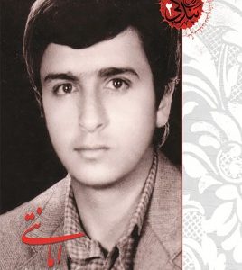 امانتی