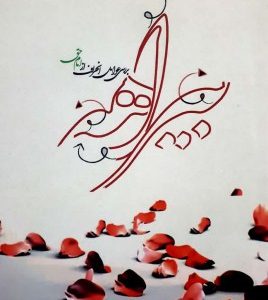 بیراهه