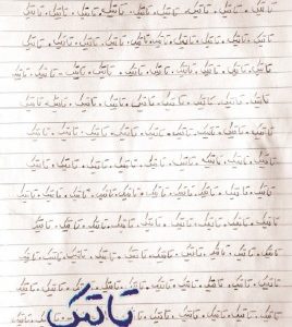 تاتیک