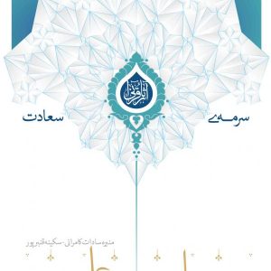 مهاجرت علمی