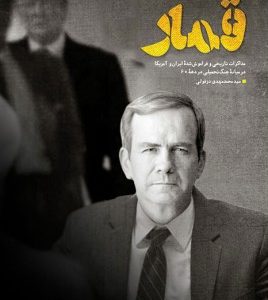 قمار