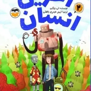 آخرین انسان