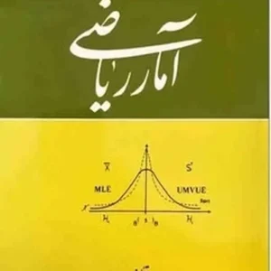 آمار ریاضی