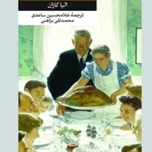 آمریکا آمریکا