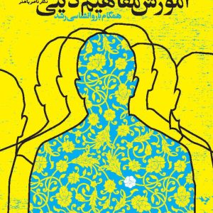 کتاب آموزش مفاهیم دینی