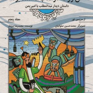 کتاب آن راز که در کتاب‌ها آمده بود