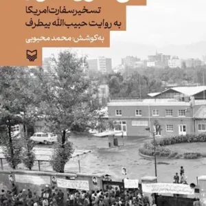 آن سوی دیوار