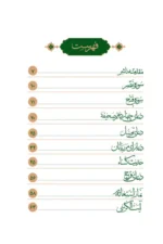 آیات فتح - تصویر 2
