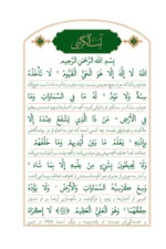 آیات فتح - تصویر 3