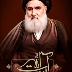 کتاب آیت الله