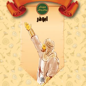 کتاب فریاد ربذه