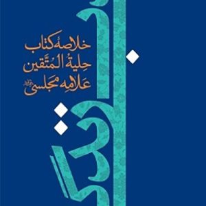 کتاب ادب زندگی