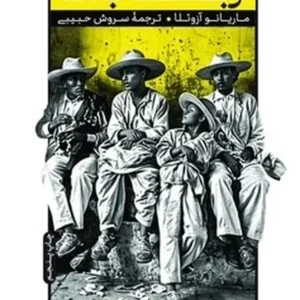 ارباب ها
