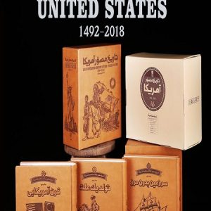 دایره المعارف تاریخ مصور آمریکا (3جلدی)(قابدار)