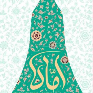 کتاب اماه