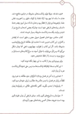 انقلاب مشروطه از تولد تا مرگ - تصویر 3