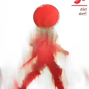 کتاب او