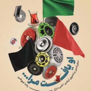 کتاب او یافت مرا