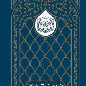 کتاب اول وقت