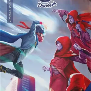 ایلیا جادوی سرخ 20