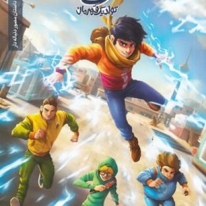 ایلیا تولد یک قهرمان 1 - 2