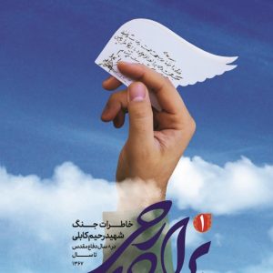 کتاب برادر رحی