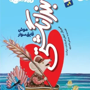 کتاب بندانگشتی