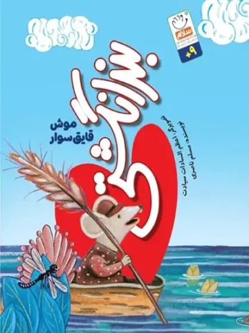 کتاب بندانگشتی